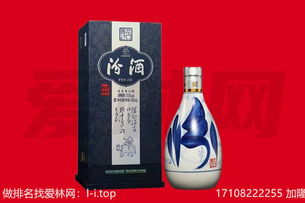 鹤岗工农区回收汾酒.jpg