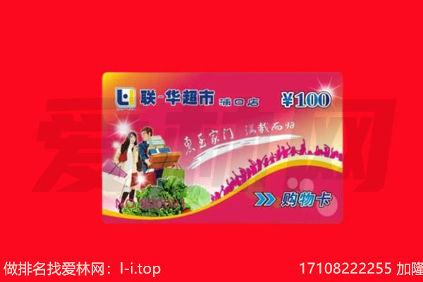 鹤岗工农区购物卡回收.jpg